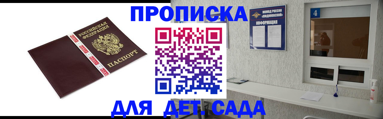 регистрация для дет. сада в Краснодарском крае