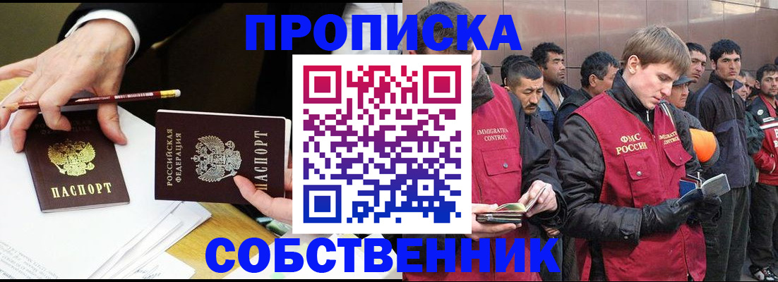 прописка паспорт в Краснодарском крае