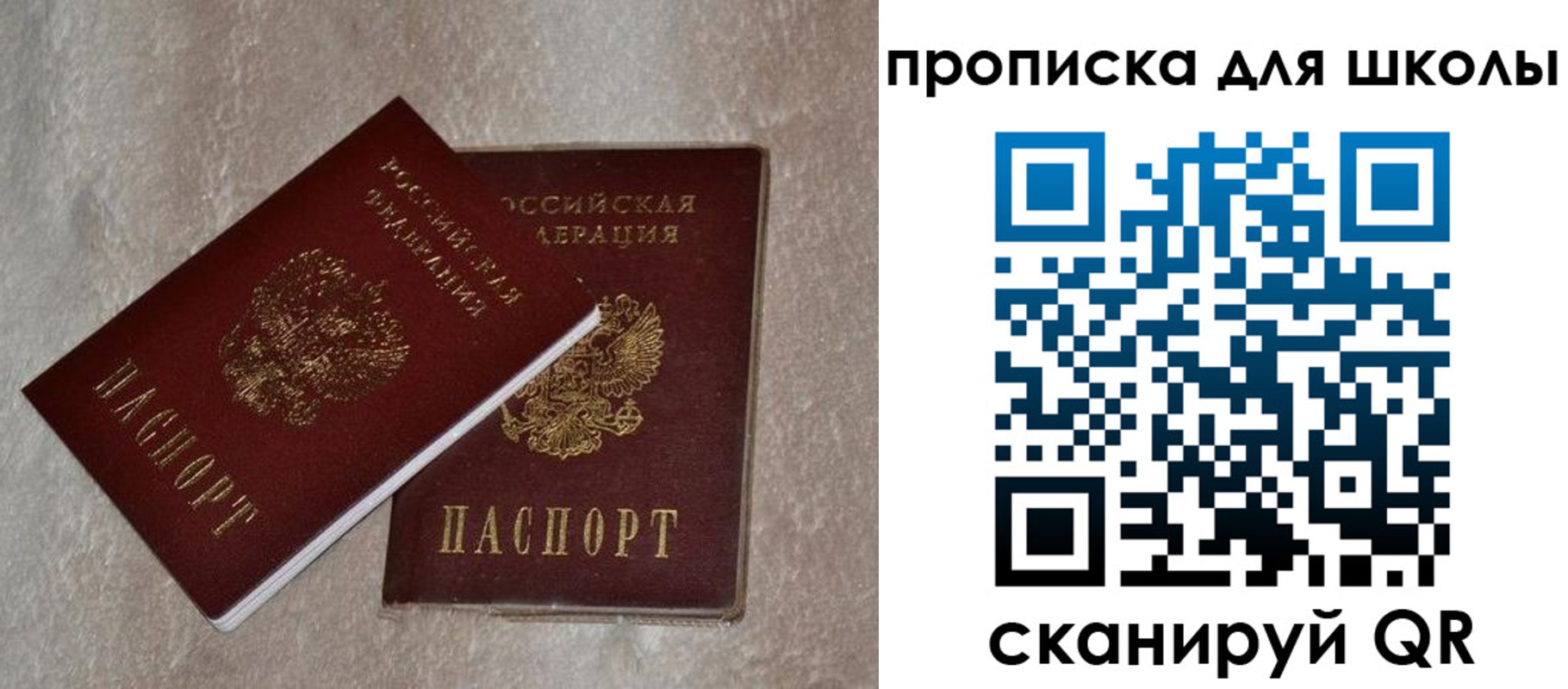 регистрация для дет. сада в Краснодарском крае