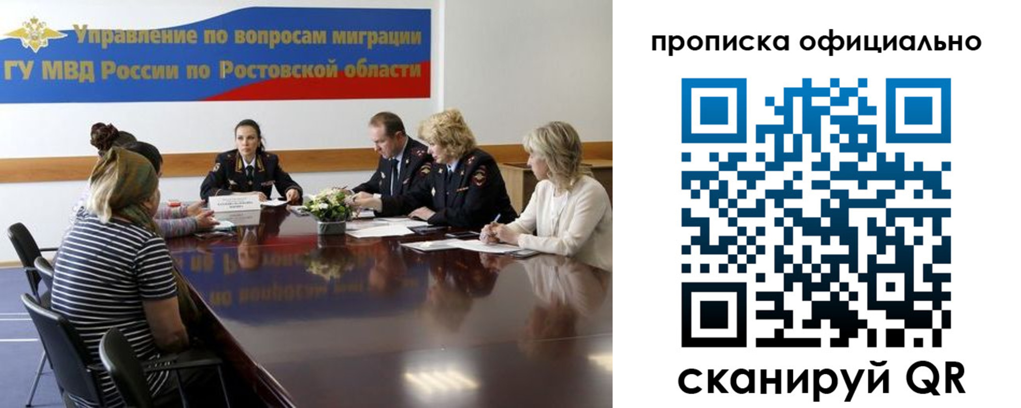 временная регистрация в Краснодарском крае