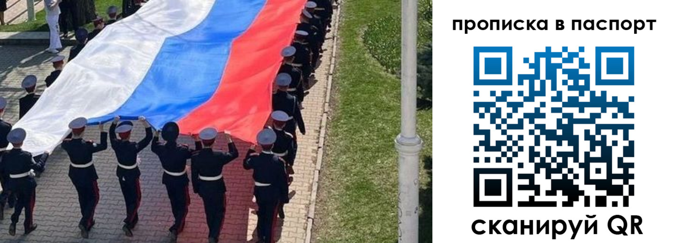 прописка для работы в Краснодарском крае