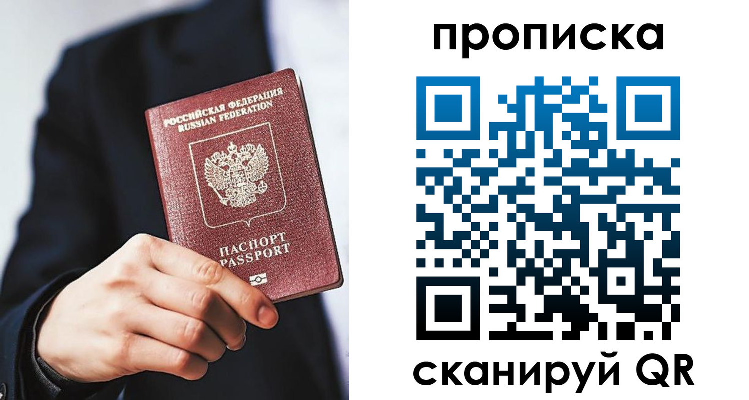прописка от собственника в Краснодарском крае