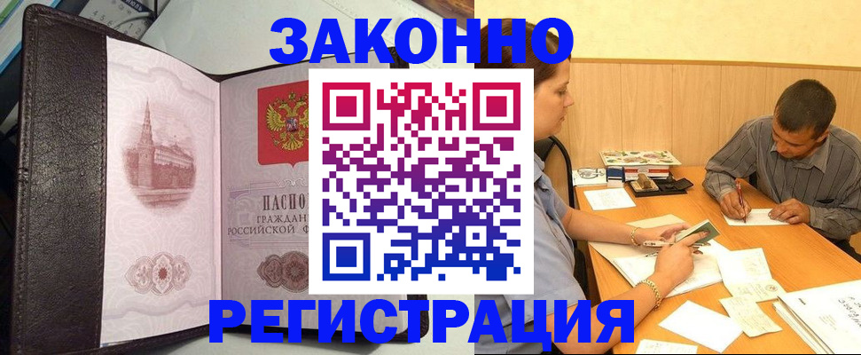 прописка гарантия в Краснодарском крае