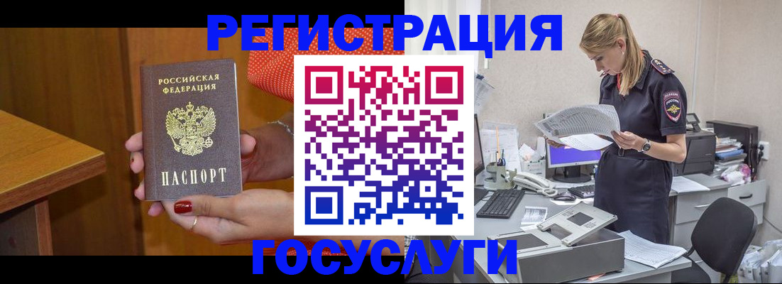 временная регистрация в квартире в Краснодарском крае