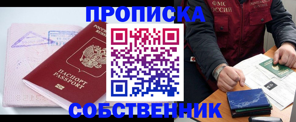 временная регистрация поиск в Краснодарском крае