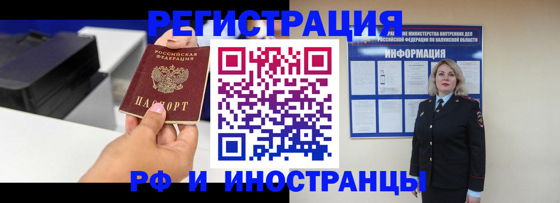 прописка ребенка в Краснодарском крае