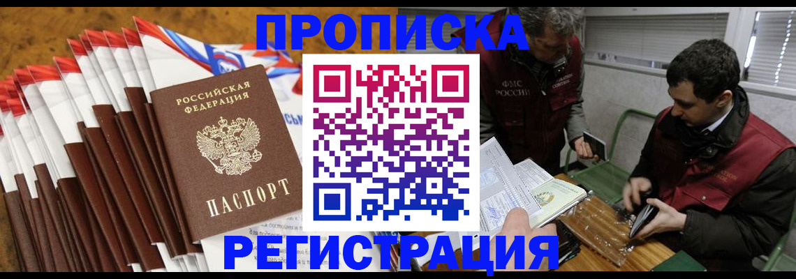 временная регистрация для всех в Краснодарском крае