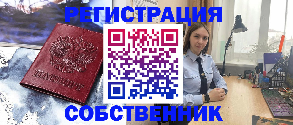 прописка гарантия в Краснодарском крае