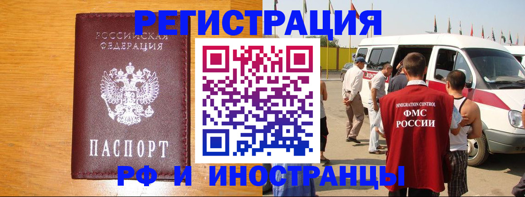 временная регистрация недорого в Краснодарском крае
